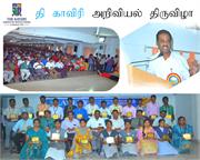 kavery_techfest_2016 (1)